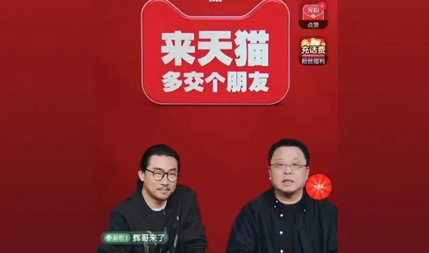 淘宝称双11罗永浩成交额过亿：位居新主播第一