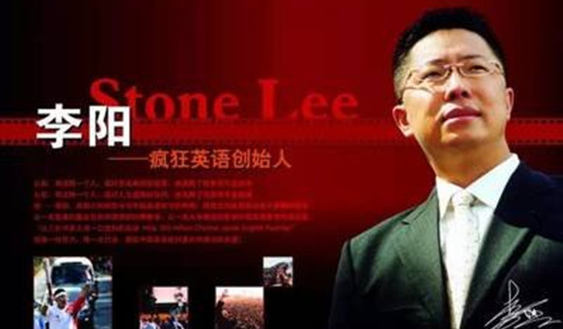 李阳&ldquo;疯狂系列&rdquo;又上新，转道搞起疯狂汉语，还卖视力矫正仪