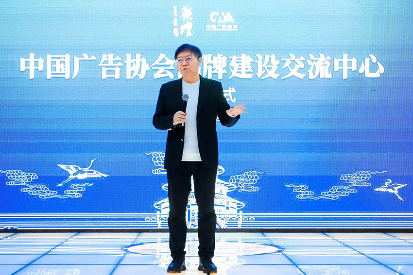 中国广告协会品牌建设交流中心落地北京观坛艺术空间