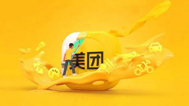 美团第三季度新业务收入163亿元 同比增长39.7%