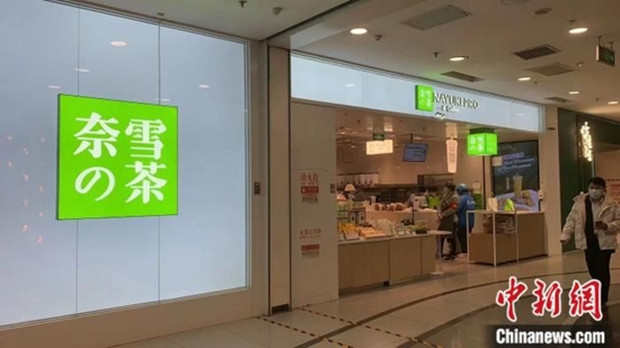 奈雪、元气森林、名创优品&hellip;&hellip;为何相继撕掉&ldquo;日式标签&rdquo;