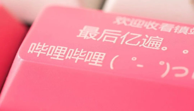在效果广告这件事上，B站的步子可以迈得更大些