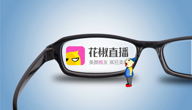 花椒直播即将上市，周鸿祎是第一大股东