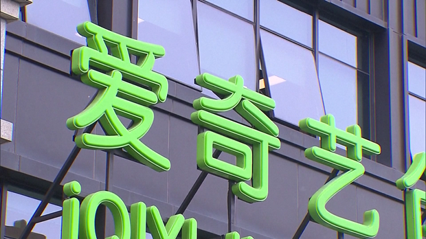 爱奇艺越来越懂&ldquo;把钱花在刀刃上&rdquo;