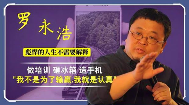 彪悍的罗永浩申请香港身份也被拒了？！信息差害人啊！