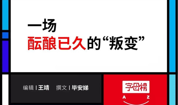 迪士尼&ldquo;宫变&rdquo;内幕
