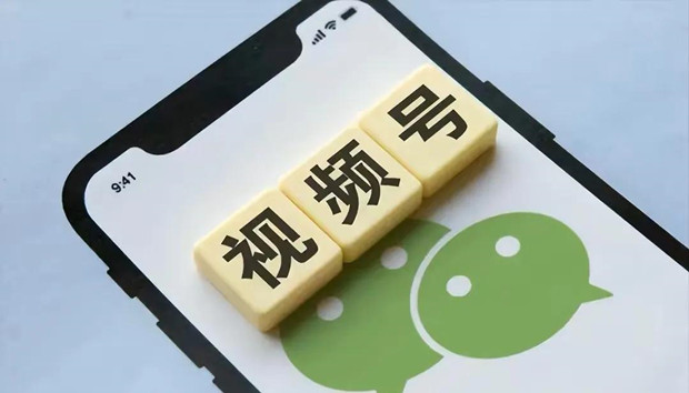 马化腾称视频号基本上是全公司的希望
