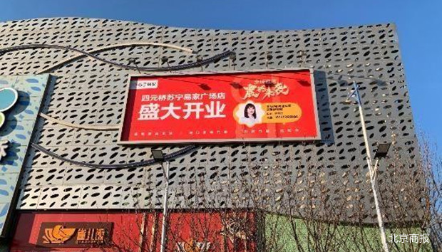 苏宁在京首开2万平方米大店，是豪赌还是机遇