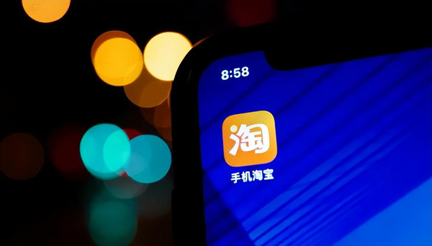 淘宝推出首个元宇宙直播间，项目有望在春节前上线