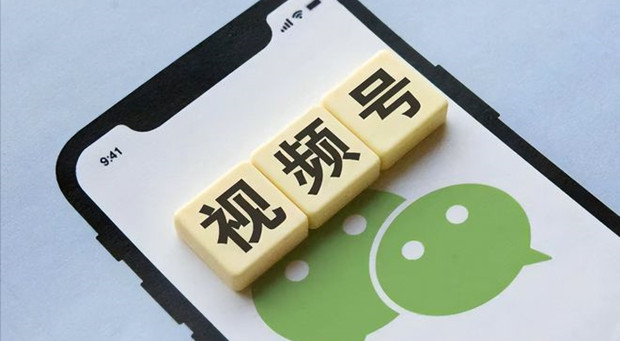 视频号商业化提速，明年1月1日起向商家收1%-5%技术服务费