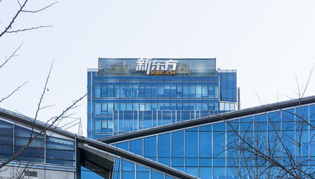 新东方在线拟更名为东方甄选控股有限公司