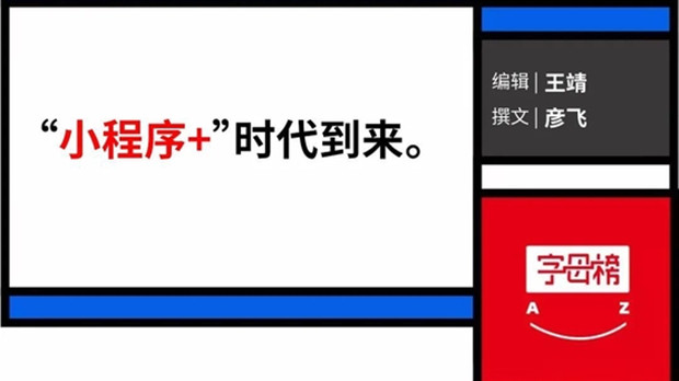 小程序&ldquo;三国杀&rdquo;，商家怎么选？