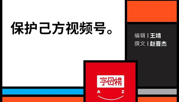 腾讯虚晃抖音一枪