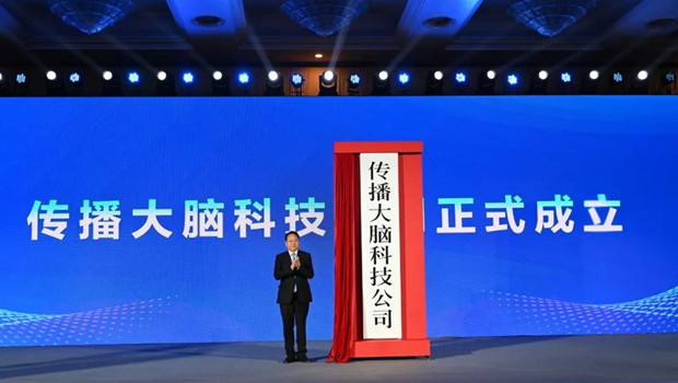 媒体融合要如何破壁新生？这颗主流&ldquo;大脑&rdquo;已有方案！
