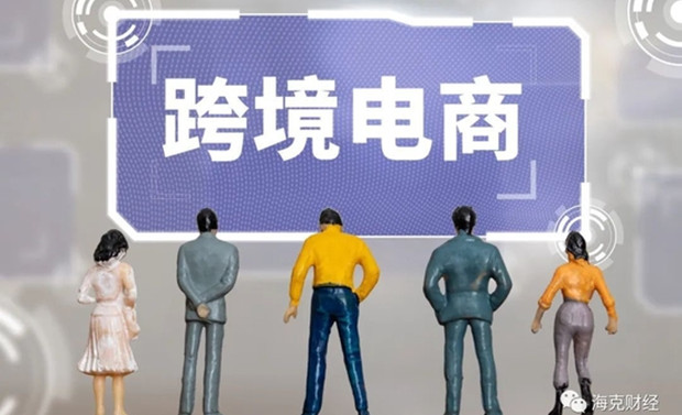 电商出海，20年彷徨