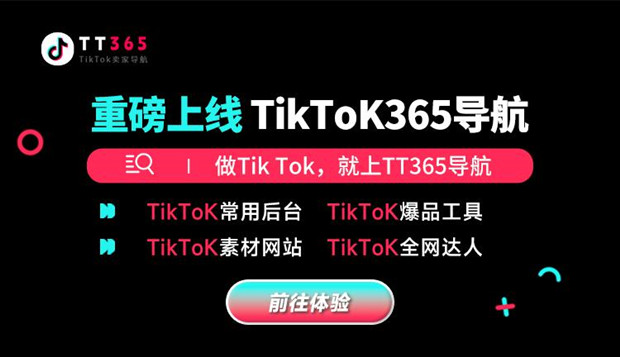 TikTok备跑&ldquo;十二国&rdquo;，热身后加速&ldquo;狂飙&rdquo;？
