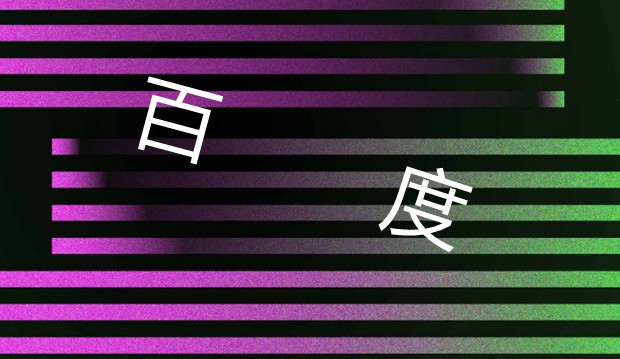 ChatGPT火了，谷歌慌了，百度稳了
