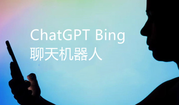 ChatGPT Bing聊天机器人加入广告后看起来是这样的