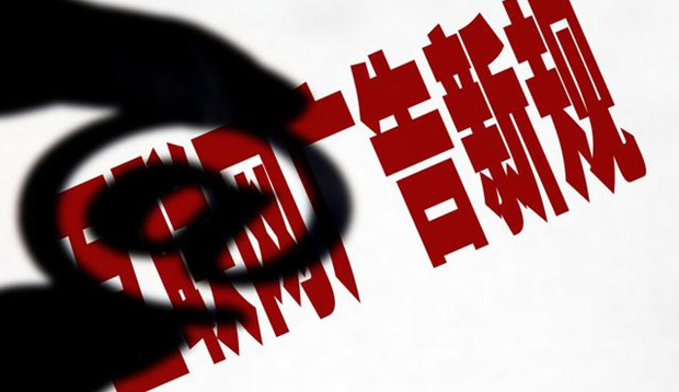北京发布广告合规新指引：北京规定互联网弹出广告要确保一键关闭