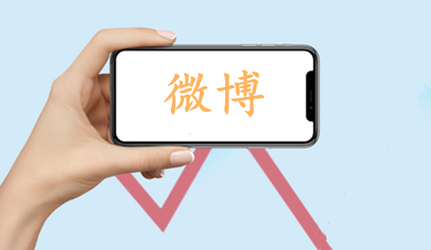 用户增长不值钱，广告主加速逃离微博