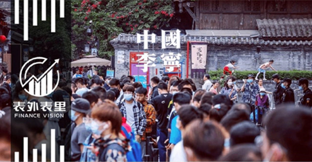 国潮&ldquo;涨价&rdquo;的债，李宁终于要还了