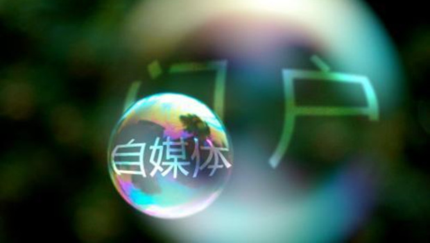 自媒体造谣乱象，要&ldquo;治&rdquo;！