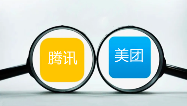 腾讯美团，撒钱百亿&ldquo;讨好&rdquo;员工