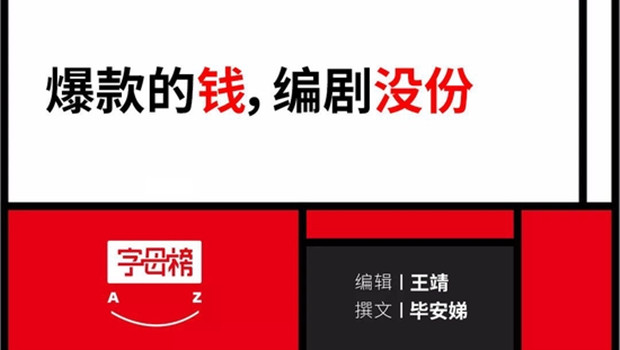 奈飞们不讲武德，好莱坞编剧要罢工了