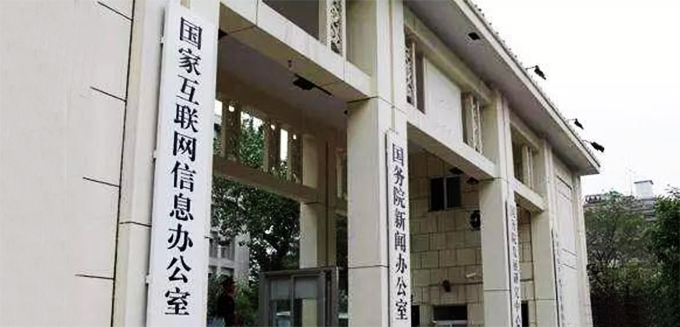 国家网信办：百度、新浪微博、豆瓣等履行主体责任不力被约谈