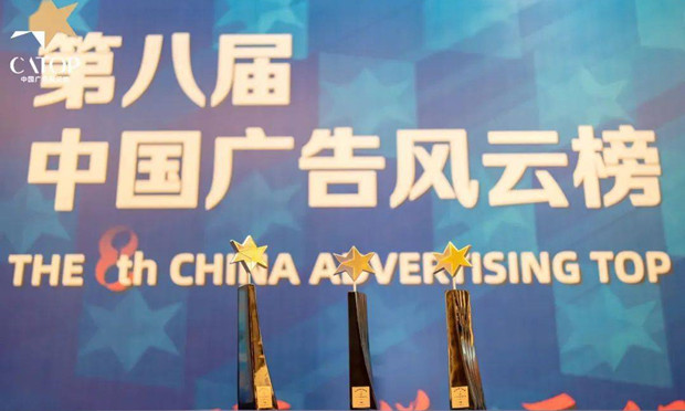 道有道荣获第八届中国广告风云榜三项大奖