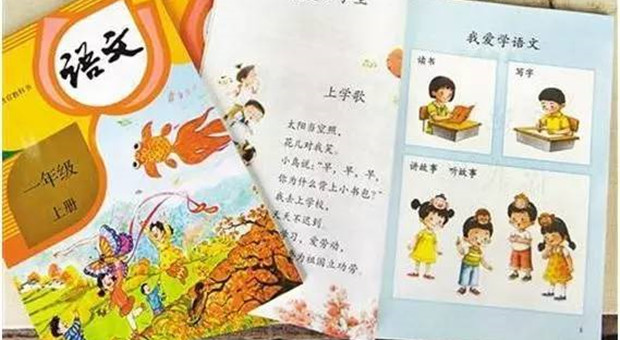 人民来论：不得夹带商业广告，让课本内容更&ldquo;干净&rdquo;！