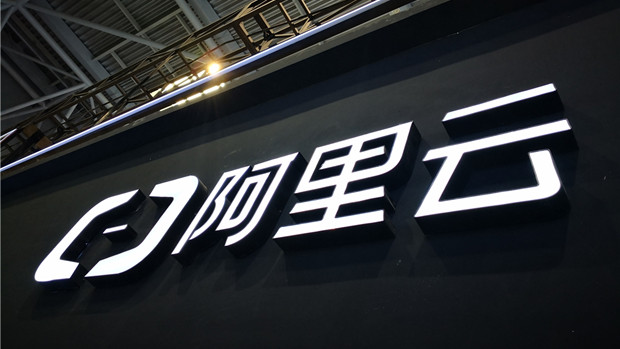 阿里云分拆上市，自立还是断尾？