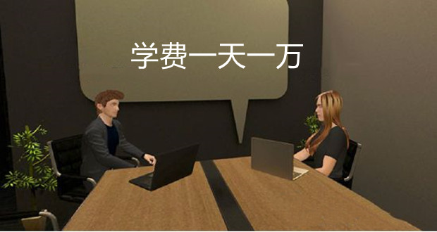 学费一天一万，这种培训正在收割打工人