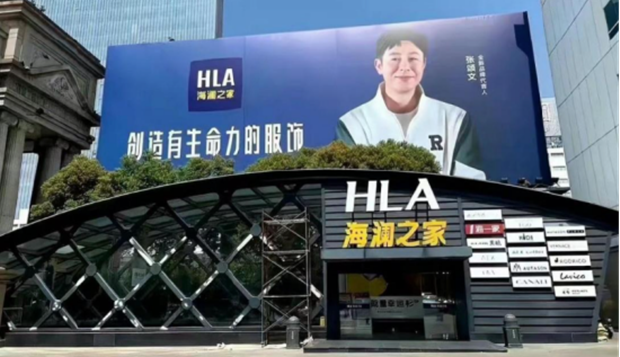 海澜之家承包张颂文衣柜 网友：签谁都不好使！
