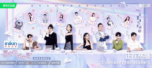 2023，恋综的品牌营销关键词是？