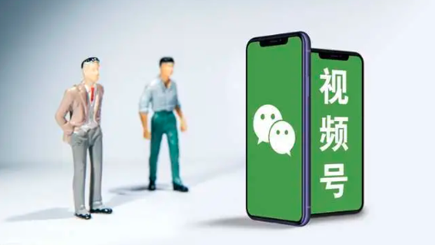 微信视频号加强打击肖像授权侵权短视频