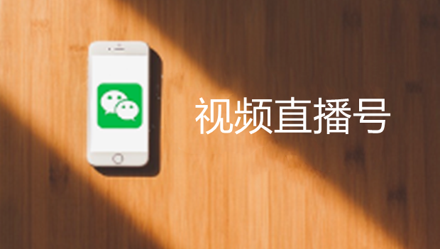 视频号直播推广广告发布618大促助力计划