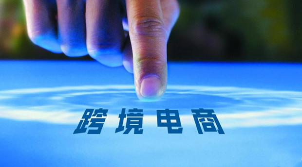 &ldquo;618&rdquo;北京跨境电商进口火爆