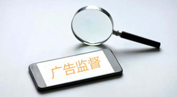 国家加强互联网广告监管