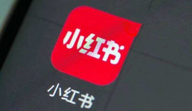 小红书上线&ldquo;涉企不实信息侵权举报专区&rdquo;