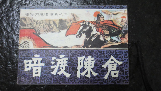 字节暗度陈仓
