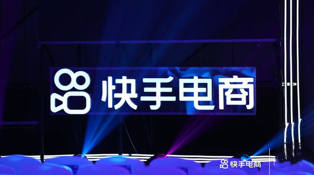 四个案例，详解品牌在快手电商&ldquo;增长密码&rdquo;