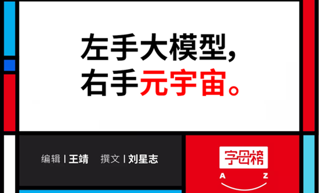 腾讯字节&ldquo;硬碰硬&rdquo;