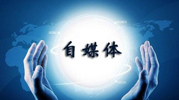 抵制&ldquo;自媒体&rdquo;网暴、卖惨、造谣等！北京多家互联网平台承诺出手