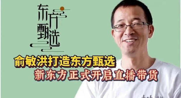 东方甄选广告操作赚大了！自营店铺被封却带来大量下载量