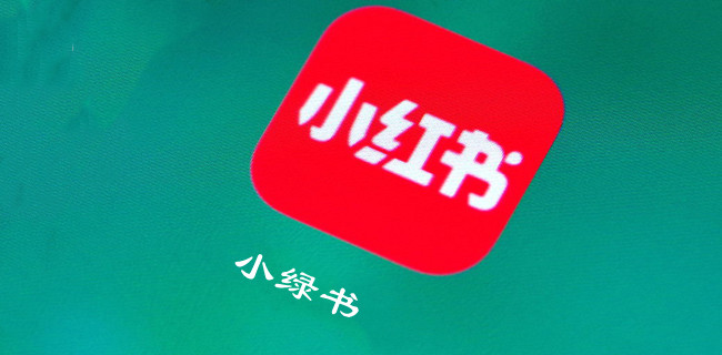 微信出了个&ldquo;小绿书&rdquo;？商标已被小红书注册