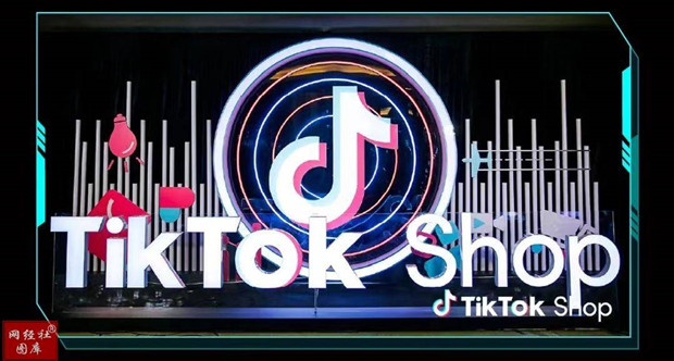 TikTok将于8月底关闭半闭环 切断外链意在电商业务发展？