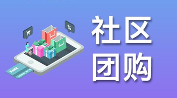 社区团购迎来新对手，大战卷土重来？