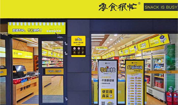 零食集合店&ldquo;泡沫&rdquo;破了？