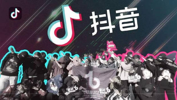 抖音成立文娱部门 整合多个业务
